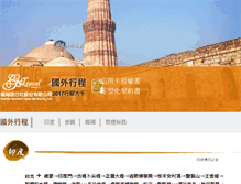 Tablet Screenshot of gstravel.com.tw